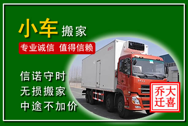 惠民物品搬运