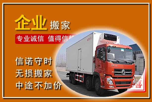 惠民工厂单位搬迁