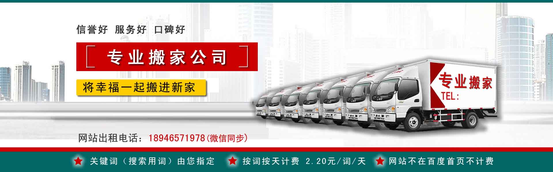 惠民搬家案例